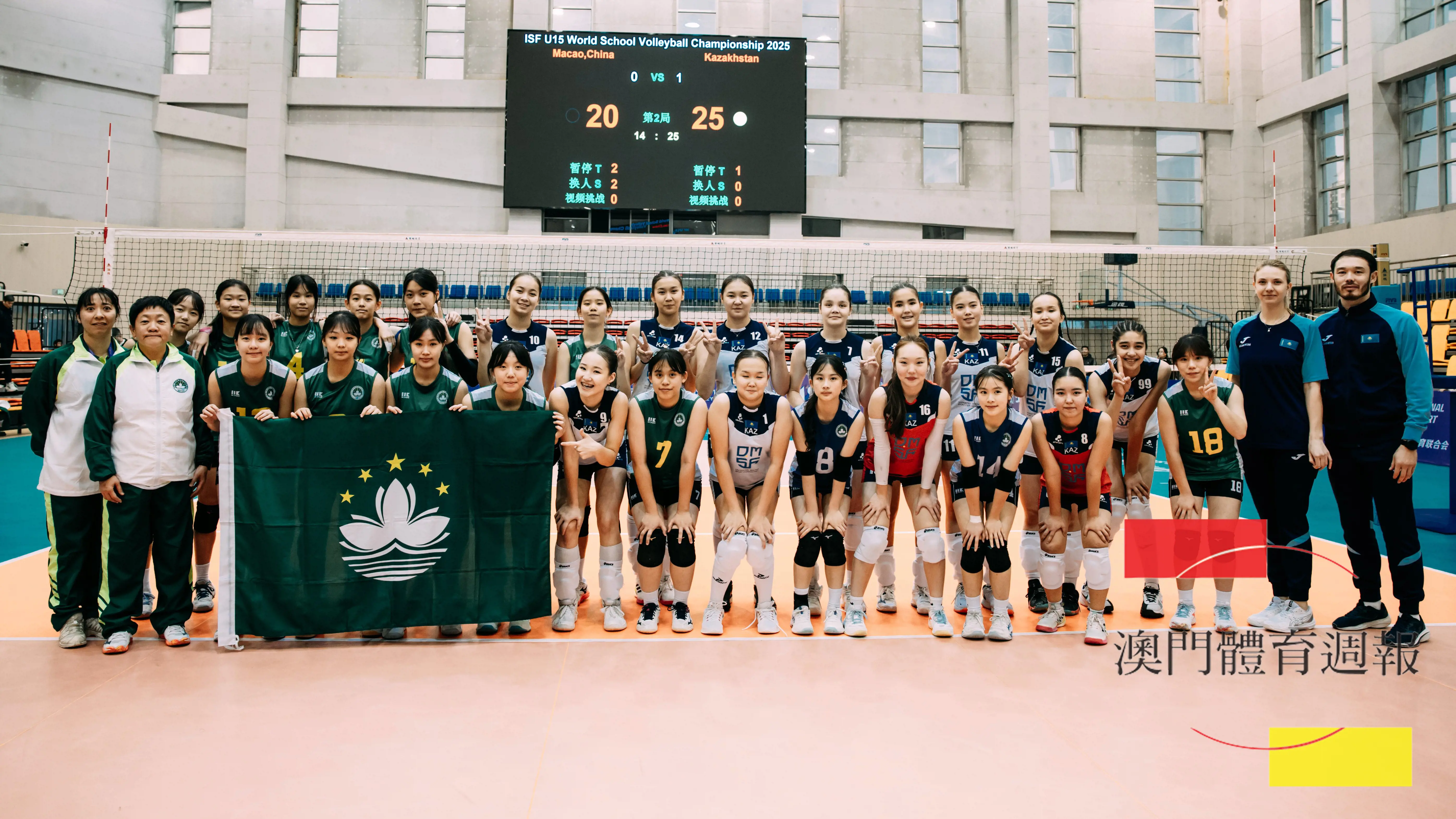 7. 澳門學界U15女排與哈薩克合影.jpg